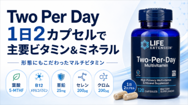 Two Per Dayの成分表を読み解く｜葉酸・B12・亜鉛・セレン・クロムの配合を解説
